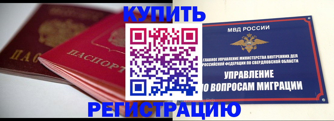 временная прописка в Кулебаки