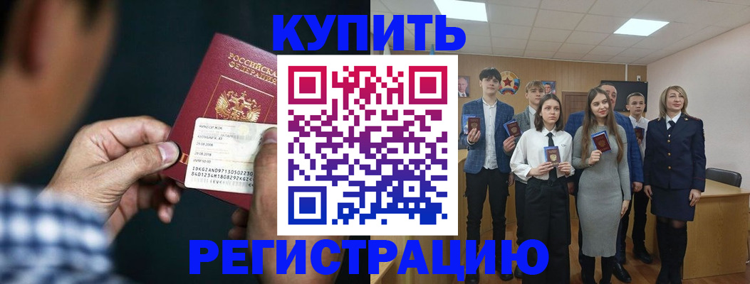 прописка для кредита в Кулебаки