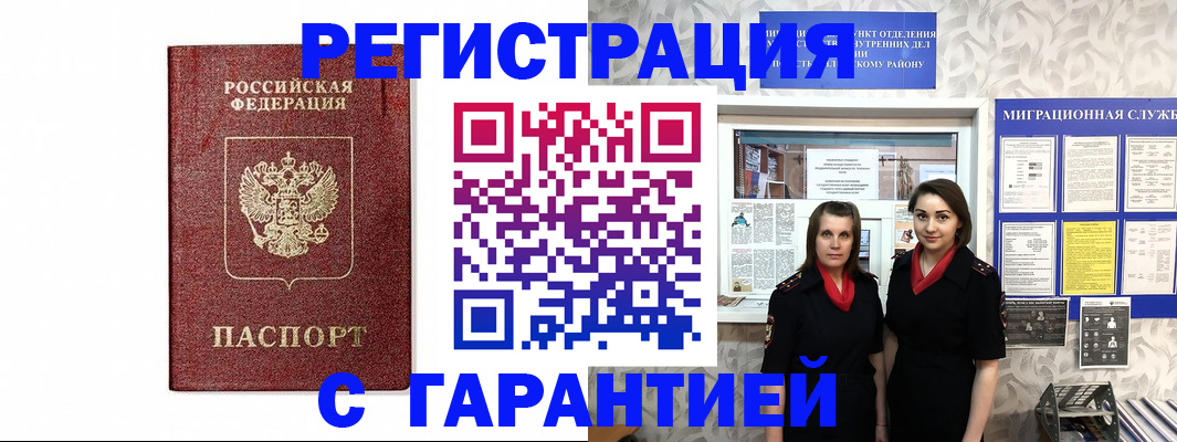 временная регистрация в Кулебаки